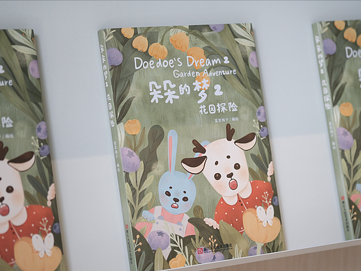 儿童绘本《朵朵的梦》系列