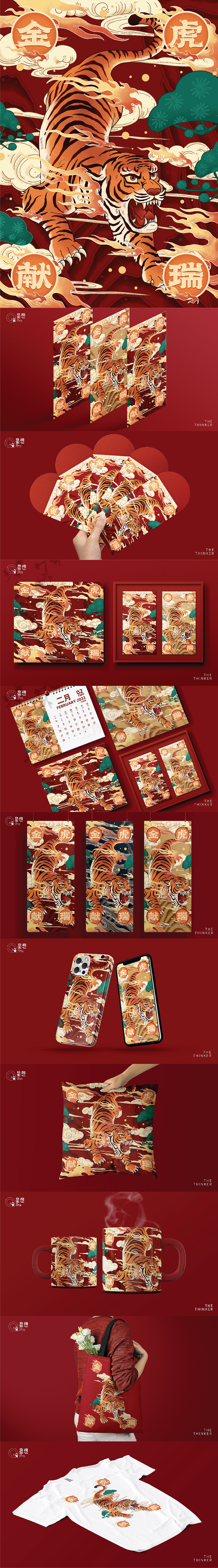 虎虎生威|虎年插画新年文创