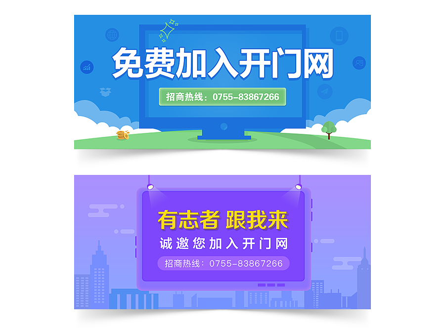 招商banner（图ZNzM4NTcxMDg=） - 运营设计 - 站酷设计师杨倩0553原创素材 - 站酷ZCOOL