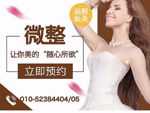 医美微整