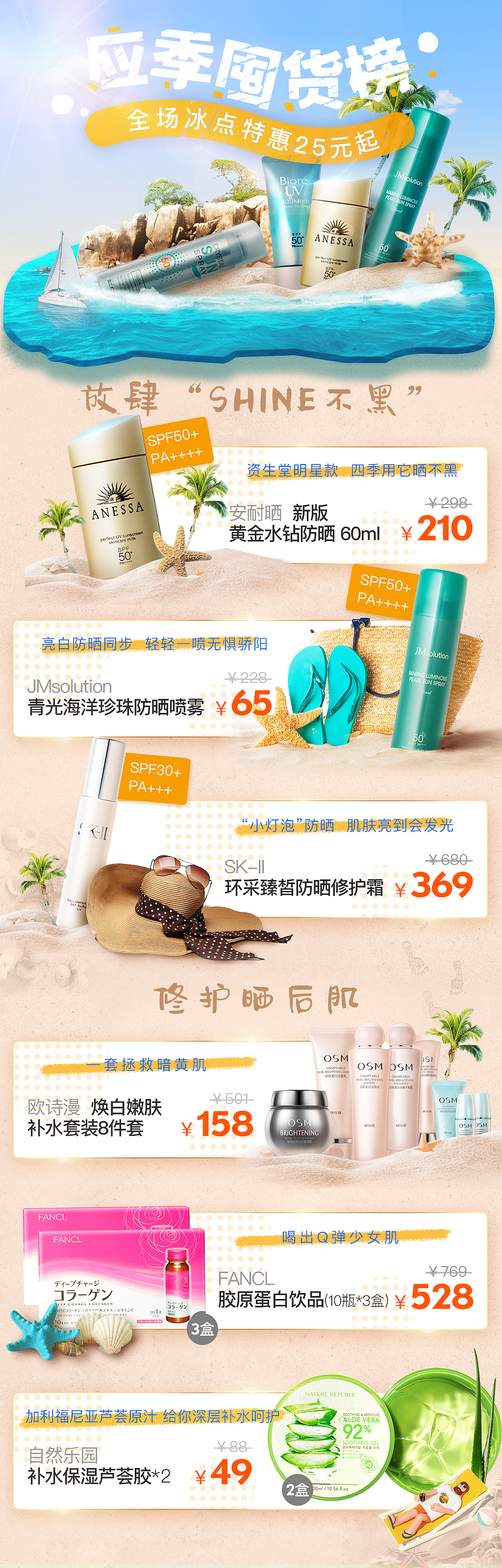 近期制作（图ZMTU4NTI5ODgw） - 电商 - 站酷设计师康笑笑啊原创素材 - 站酷ZCOOL