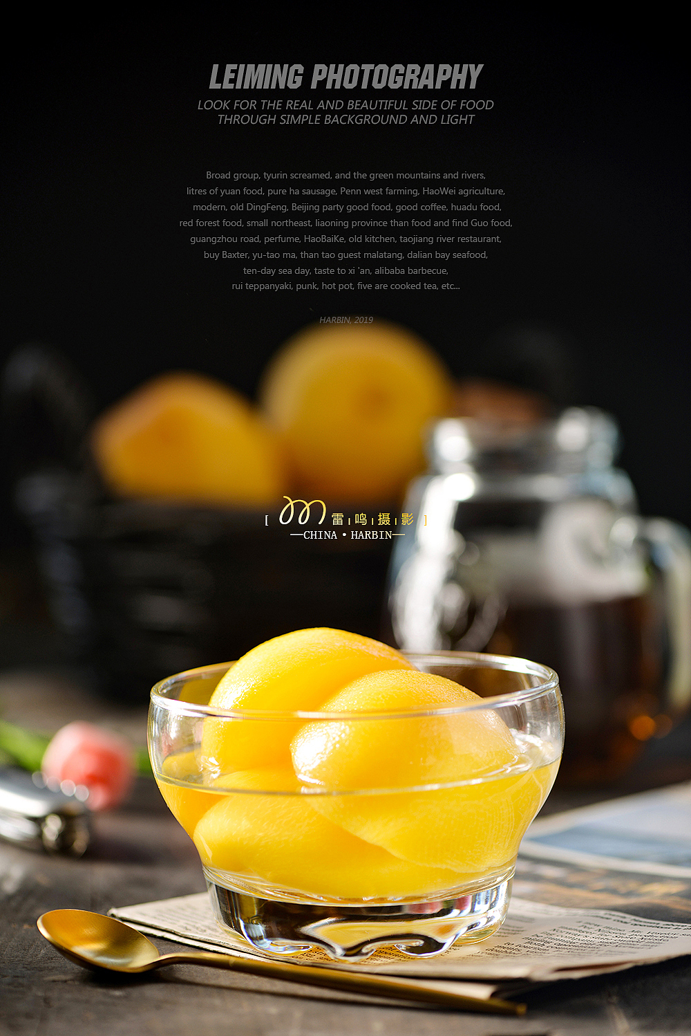 《水果黄桃罐头》 食品 美食 产品 环境哈尔滨雷鸣摄影（图ZMTc5NzgxMzM2） - 其他摄影 - 站酷设计师雷鸣摄影原创素材 - 站酷ZCOOL