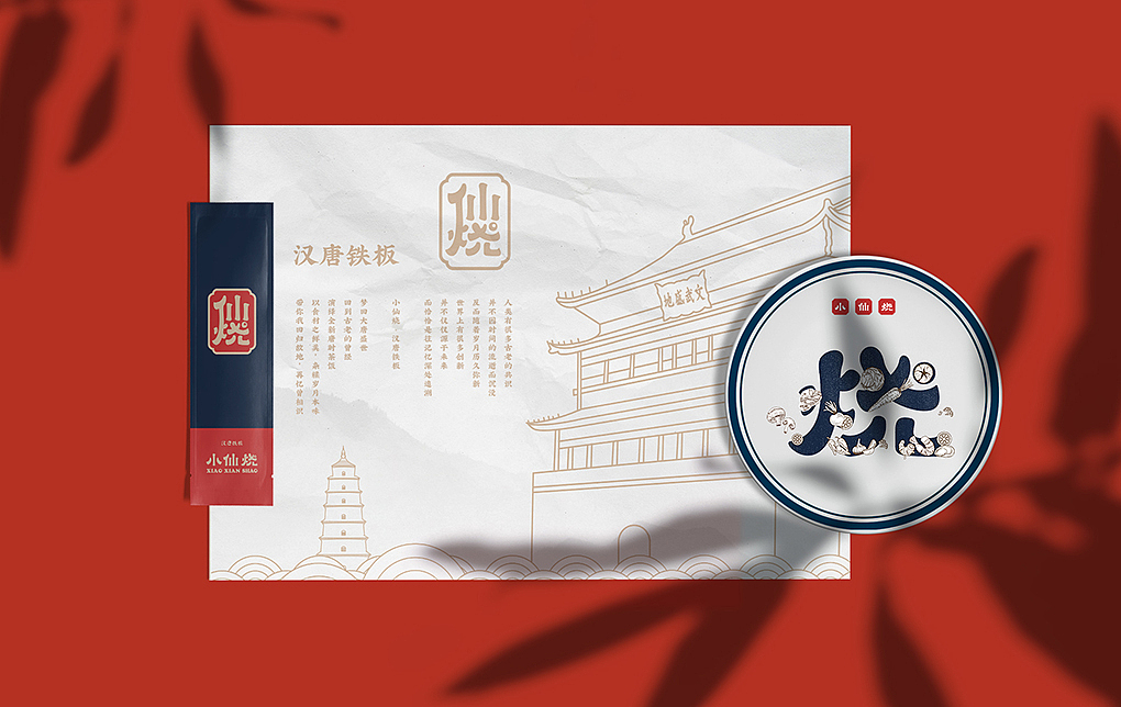 蜜蜂原创|小仙烧,烹煎天下,鲜烧江湖!
