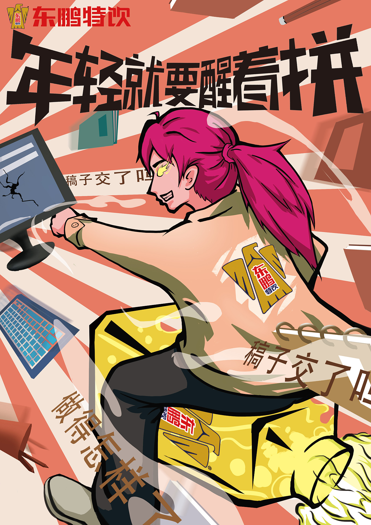 上海国际大学生广告节入围