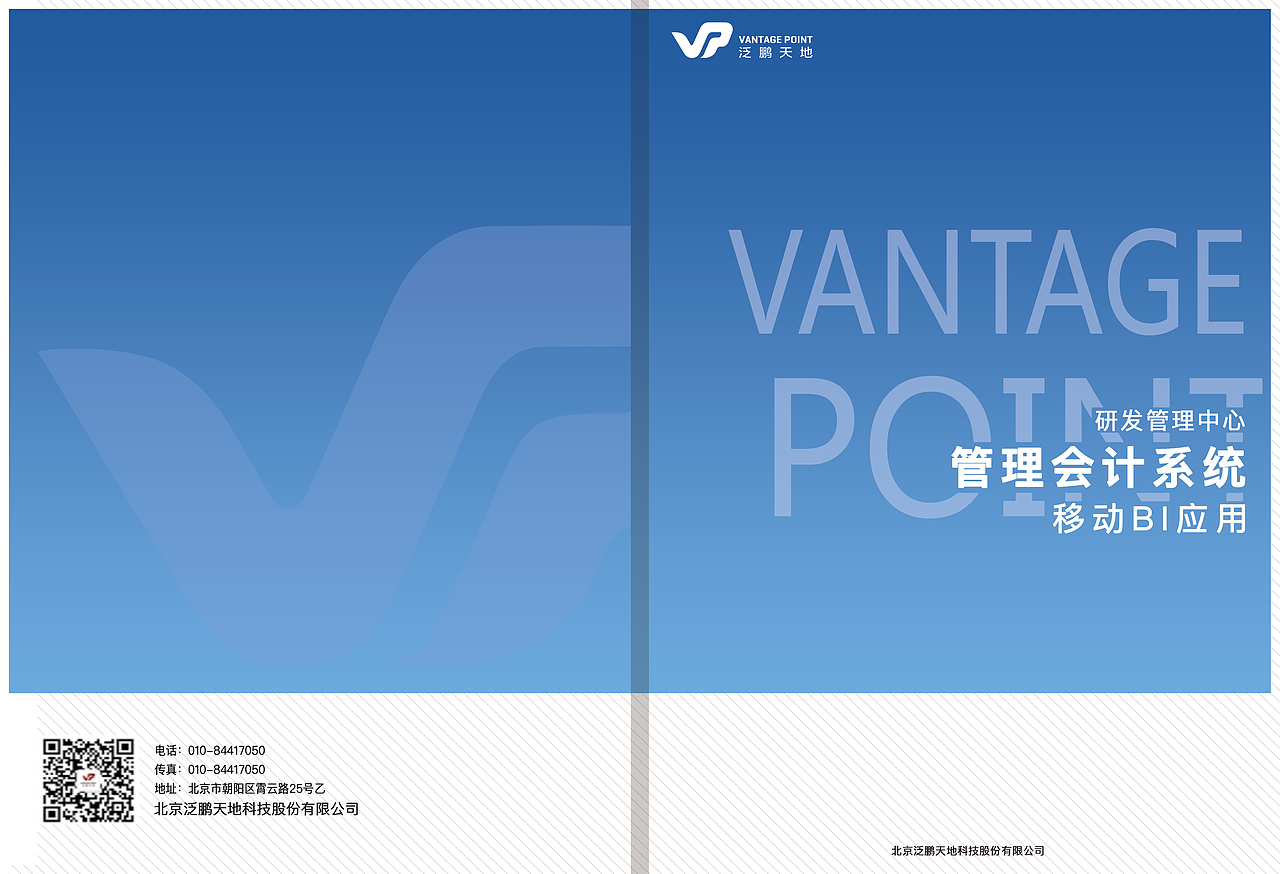 企业画册封面设计