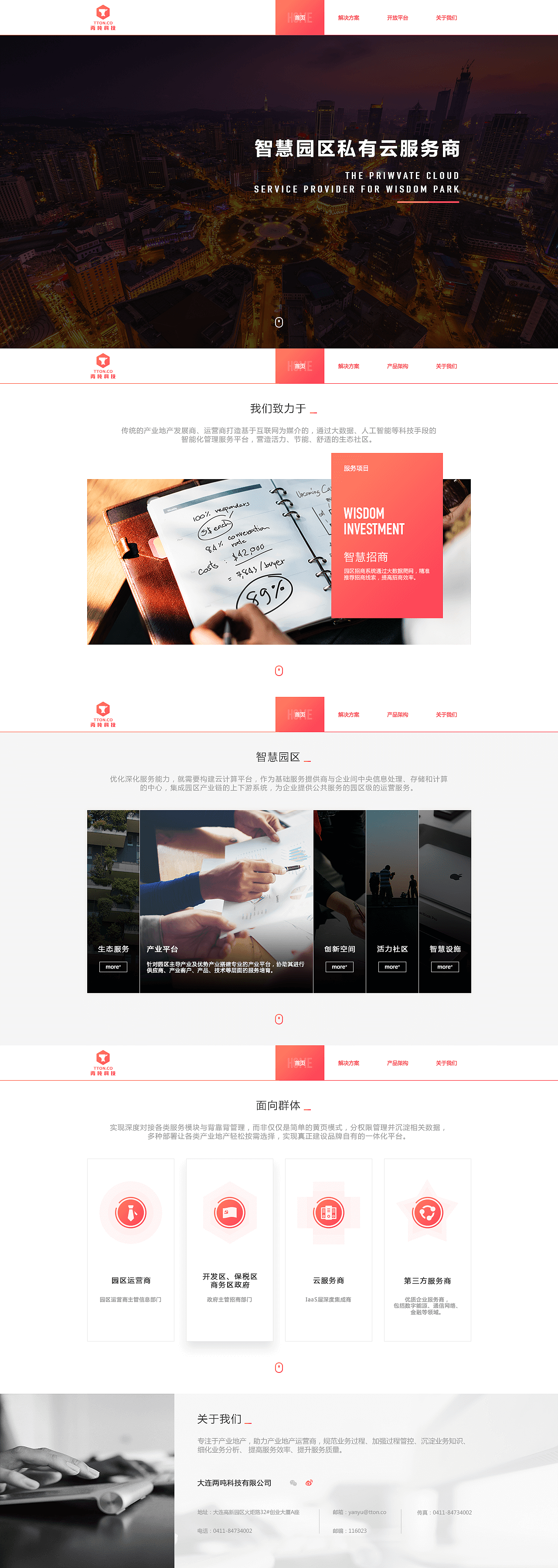 公司官网2.0（图ZOTIwMzQ4MzY=） - 企业官网 - 站酷设计师沫臣_doggy原创素材 - 站酷ZCOOL