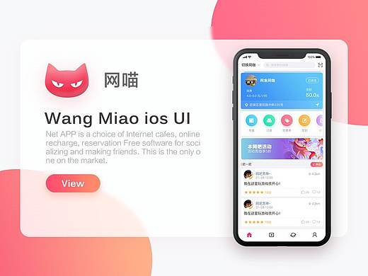 网喵APP