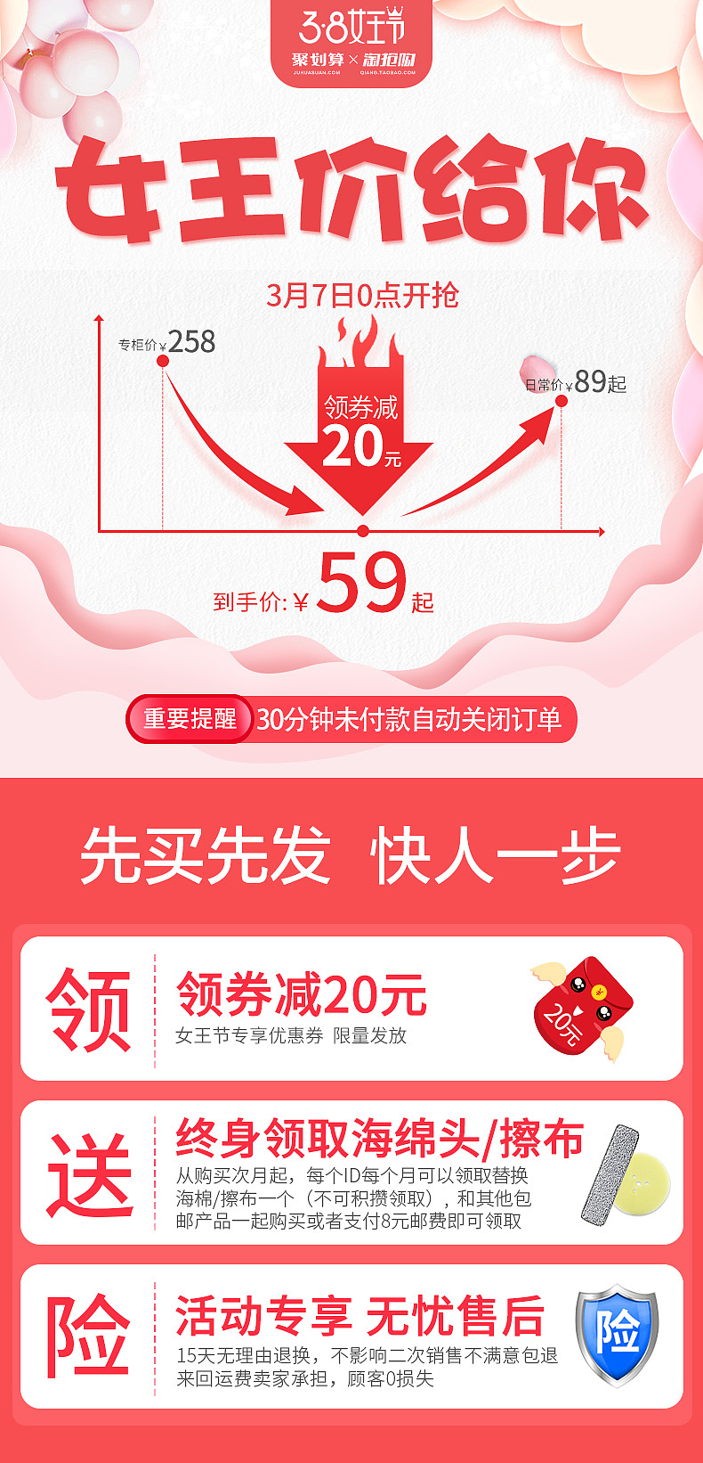 促銷詳情（圖ZMTc2MjEyNDg4） - 電商 - 站酷設(shè)計師南方蝸牛原創(chuàng)素材 - 站酷ZCOOL