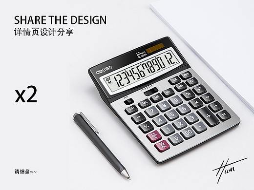 详情页 X2