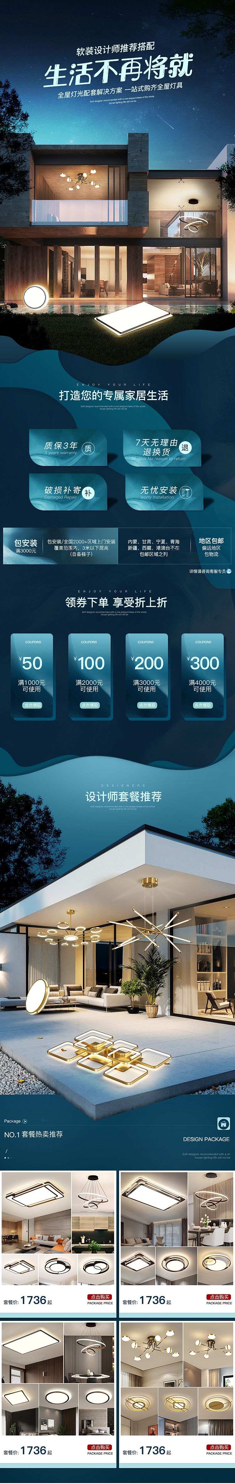 现代简约灯首页设计