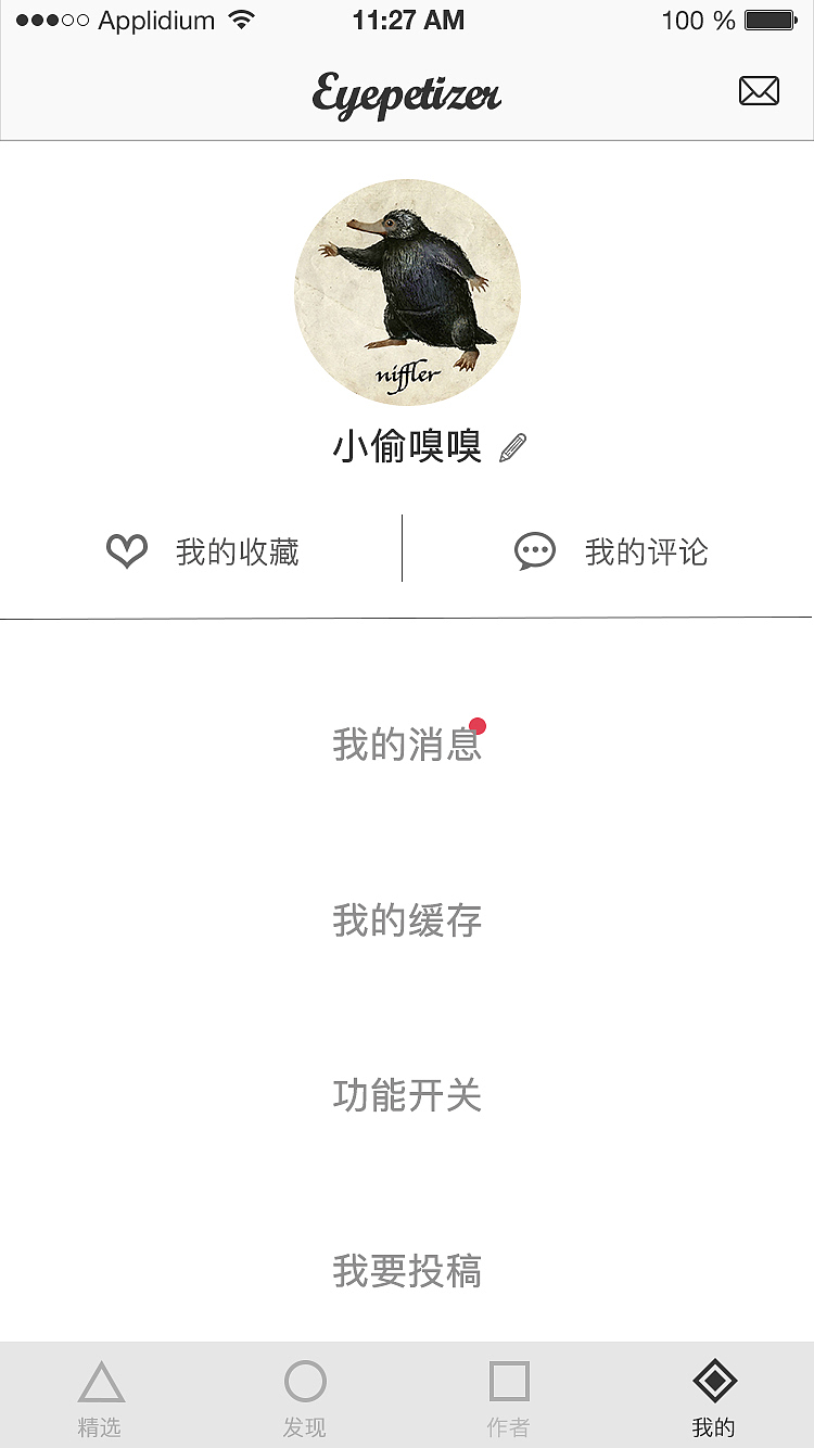 eyepetizer app临摹（图ZNjU2OTkzMDA=） - APP界面 - 站酷设计师Ada_杨原创素材 - 站酷ZCOOL