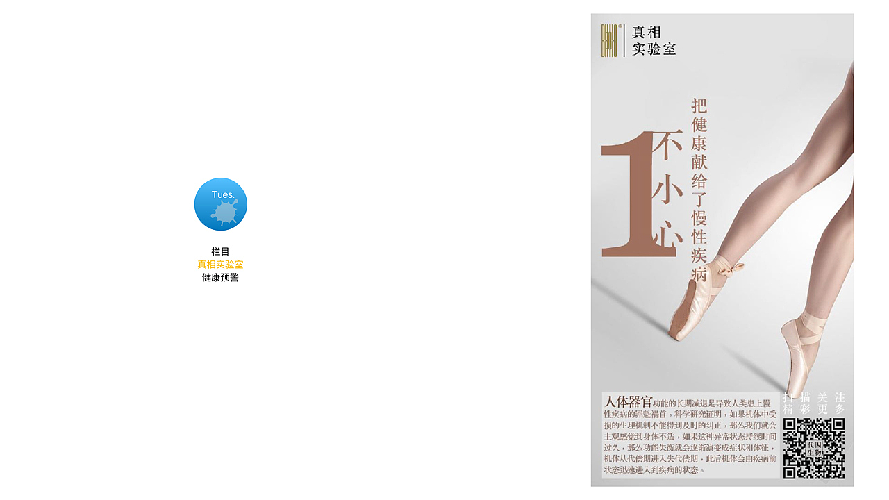 微信公众号运营规划策划设计方案