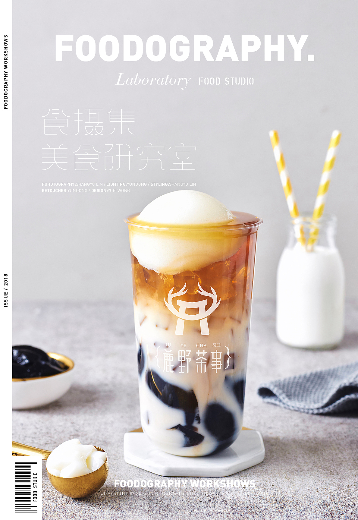 2018年度作品集 | 茶饮类目 | foodography（图ZMTM5NDY4MDg4） - 产品摄影 - 站酷设计师Foodography原创素材 - 站酷ZCOOL