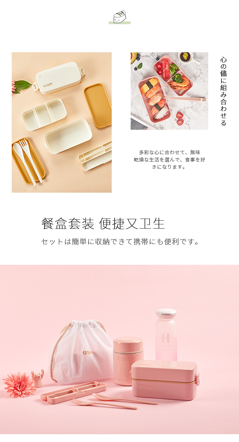 便当盒详情（图ZMTYxOTgzMTA4） - 电商 - 站酷设计师荷包蛋生原创素材 - 站酷ZCOOL