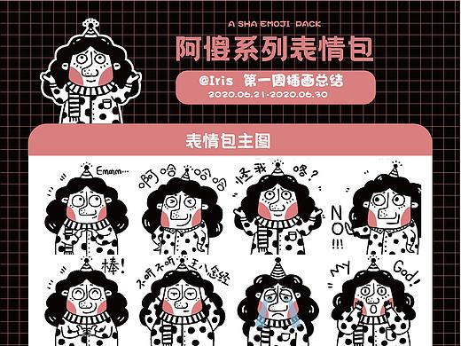 插画|表情包设计