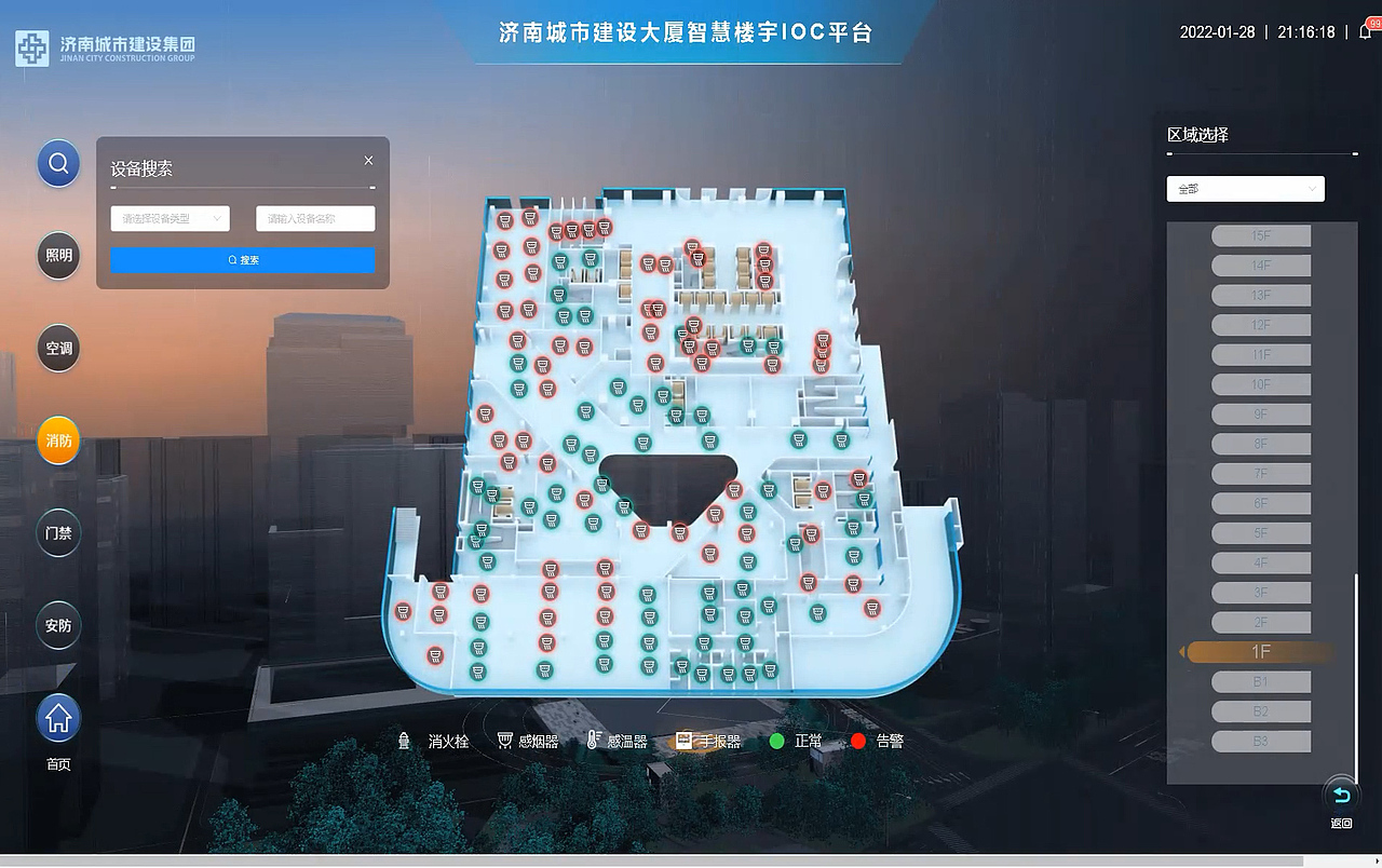 智慧楼宇-数据可视化系统(图ZMjg2NzgxMTEy) - 软件界面 - 站酷设计师锡络原创素材 - 站酷ZCOOL