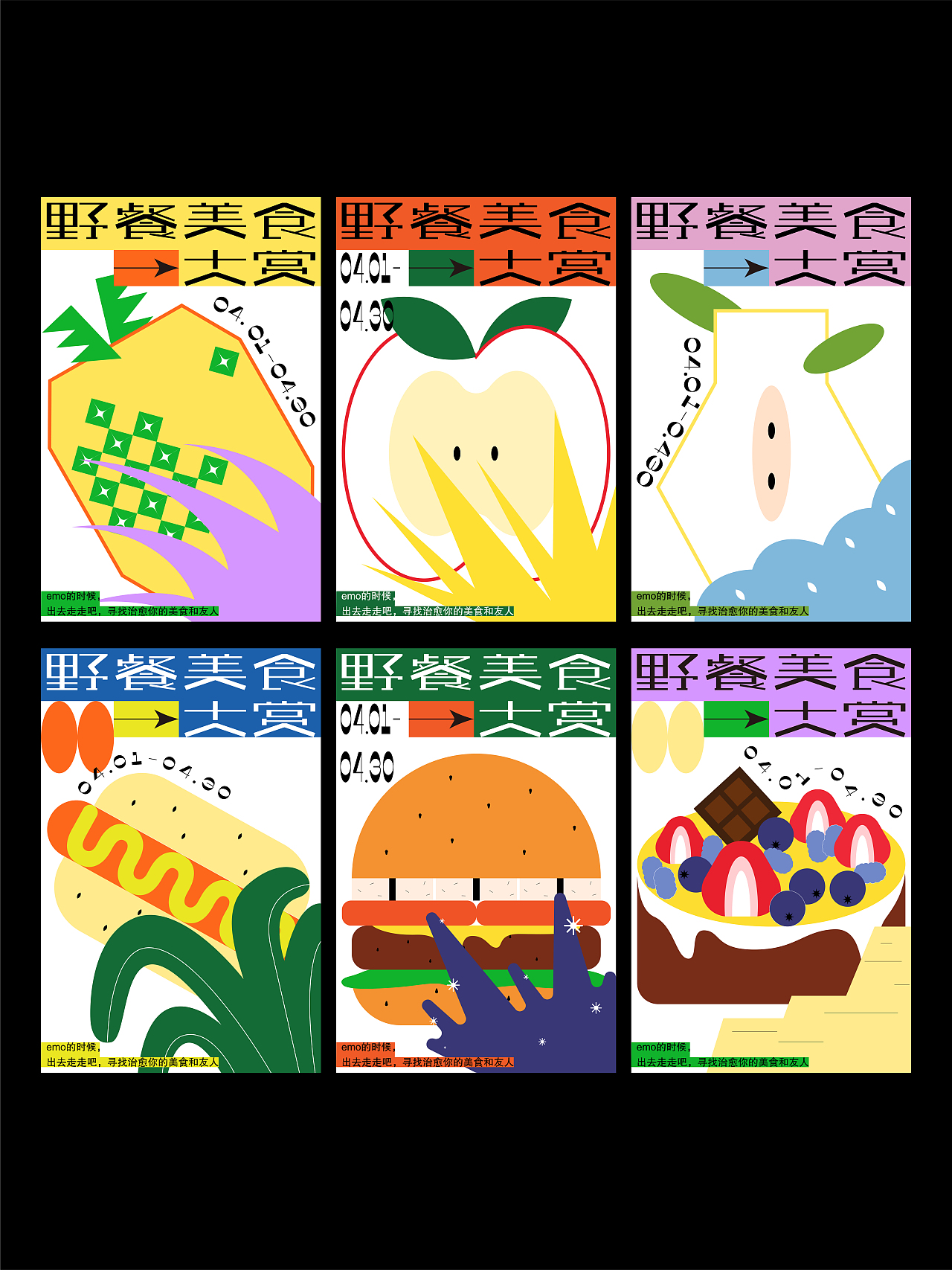 插畫海報(bào) I 野餐美食大賞（圖ZMjk1MDY3NjY4） - 商業(yè)插畫 - 站酷設(shè)計(jì)師_白幾原創(chuàng)素材 - 站酷ZCOOL