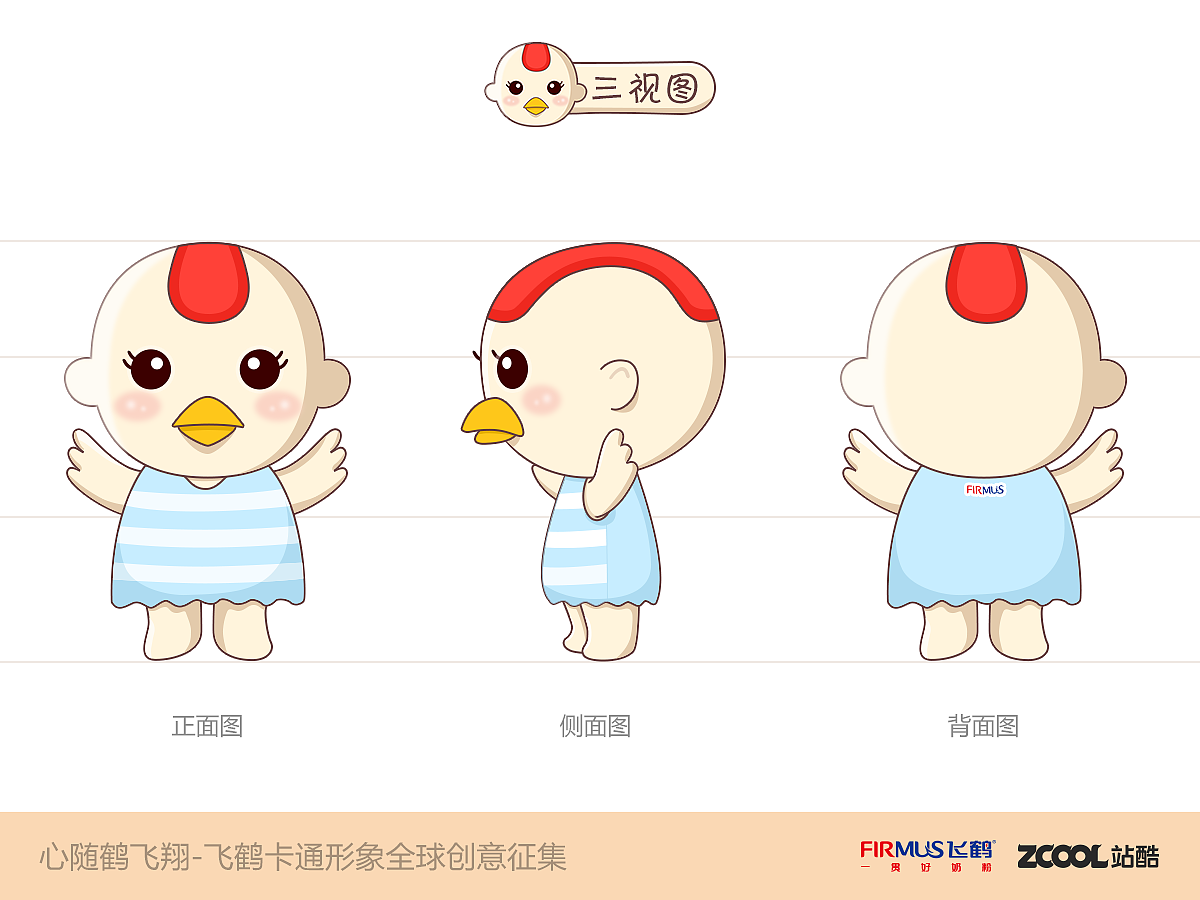 鹤宝聪聪（图ZMjQwMTIwMDQ=） - 品牌 - 站酷设计师CherryCheng原创素材 - 站酷ZCOOL