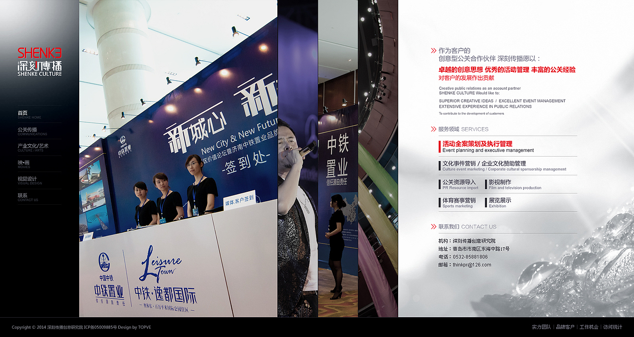 2014网页设计年度精选(高清)（图ZMjMyMDQ2Mjg=） - 企业官网 - 站酷设计师TOPVE李清原创素材 - 站酷ZCOOL