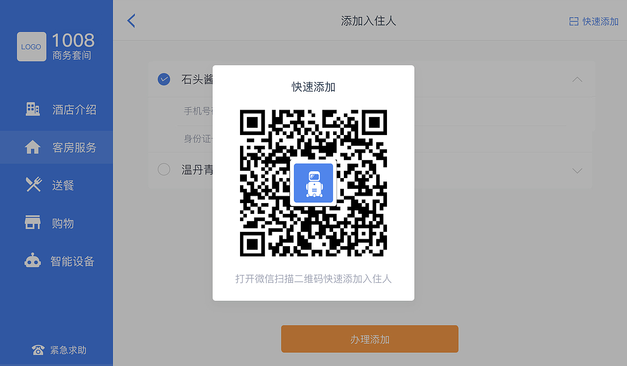小宝机器人客服界面（图ZOTEyODEzNDg=） - 软件界面 - 站酷设计师柚子加一原创素材 - 站酷ZCOOL