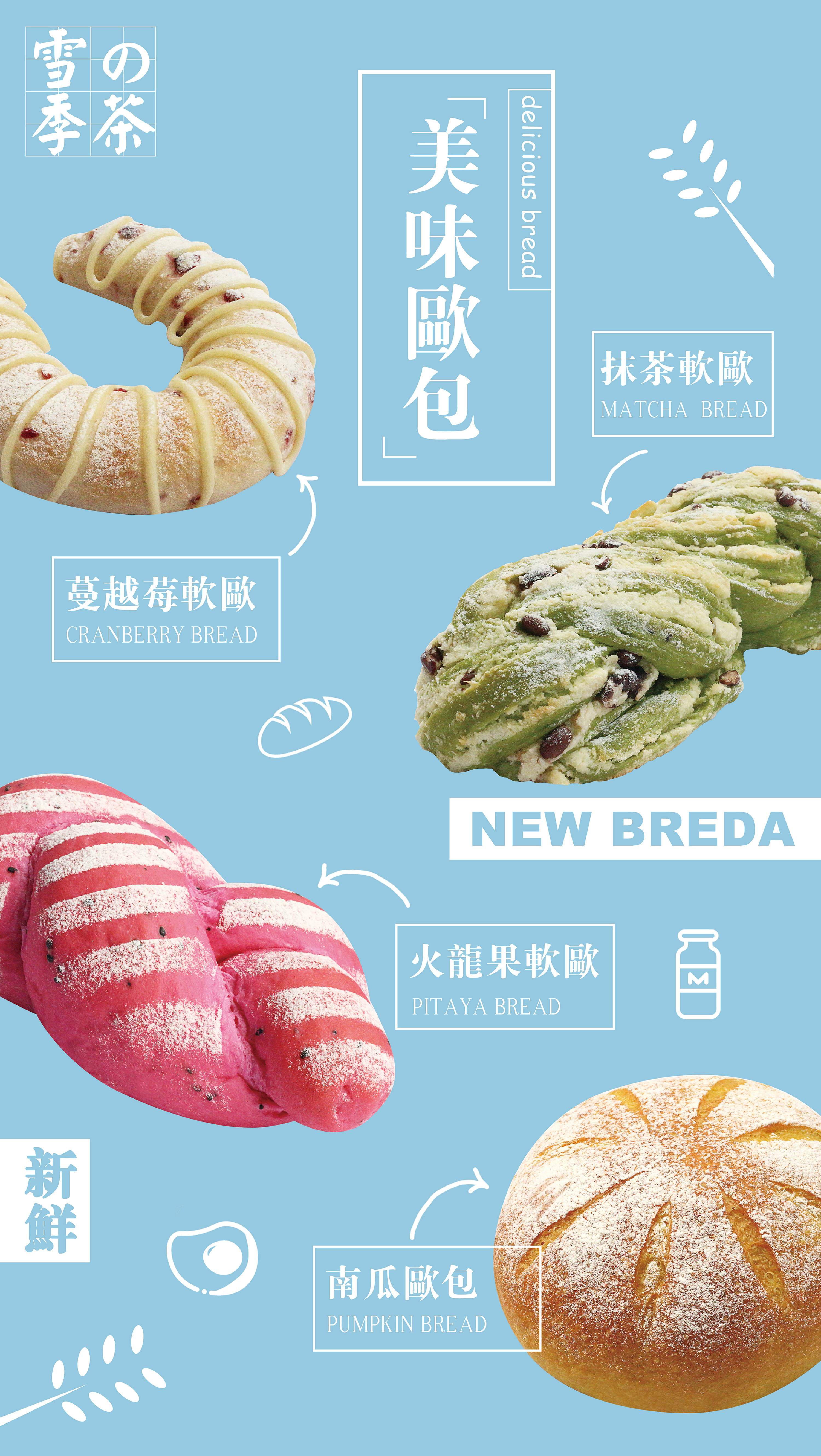 甜品海报美食海报