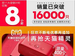 日常杂七杂八的一些促销图