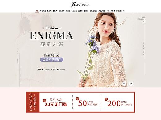 欧美风格首页设计