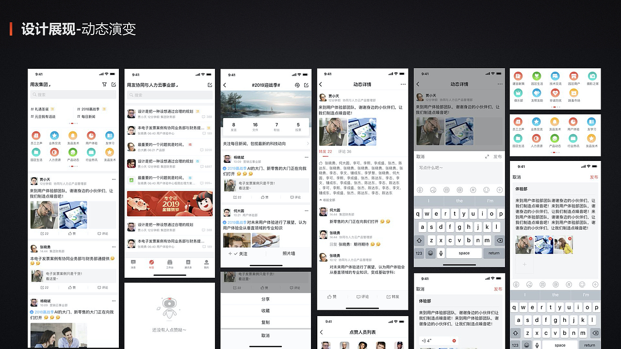 工作成功展示（图ZMTk4NTUyNTY4） - APP界面 - 站酷设计师Qingyong原创素材 - 站酷ZCOOL