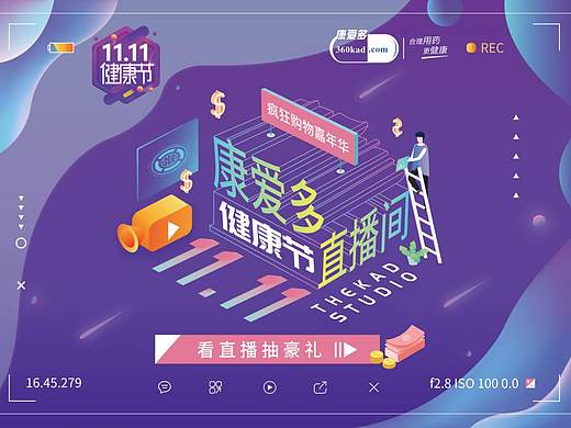 横版广告海报