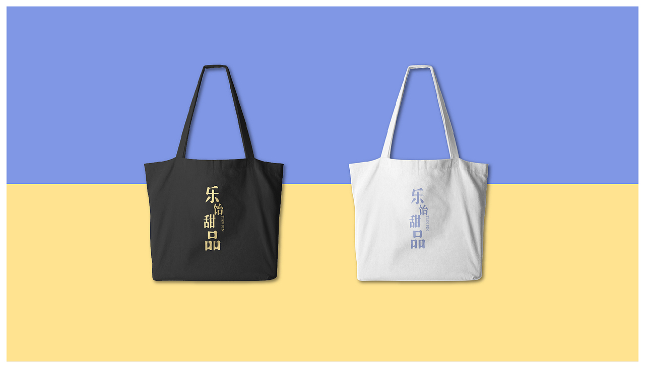乐饴甜品 奶茶 茶饮 甜品 VI 品牌设计