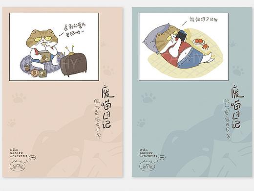 本册设计-废喵日记