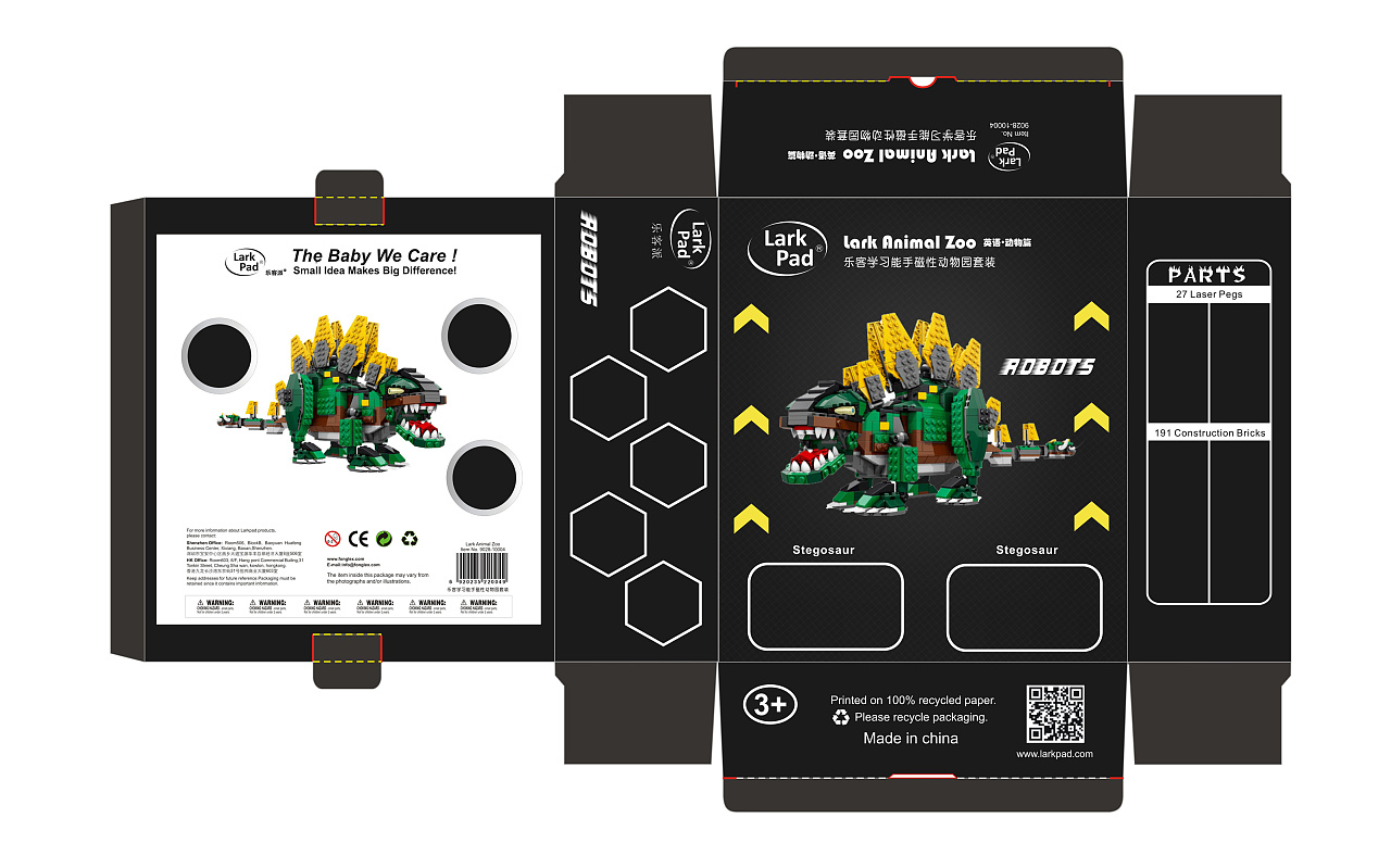 发光积木包装盒