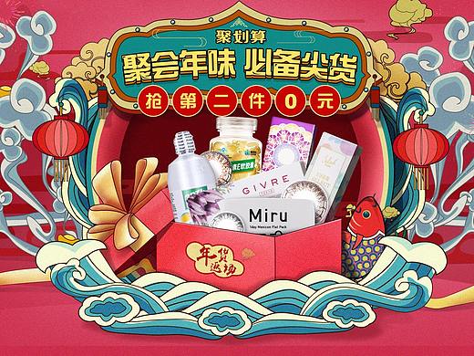 天猫百秀2-1聚划算