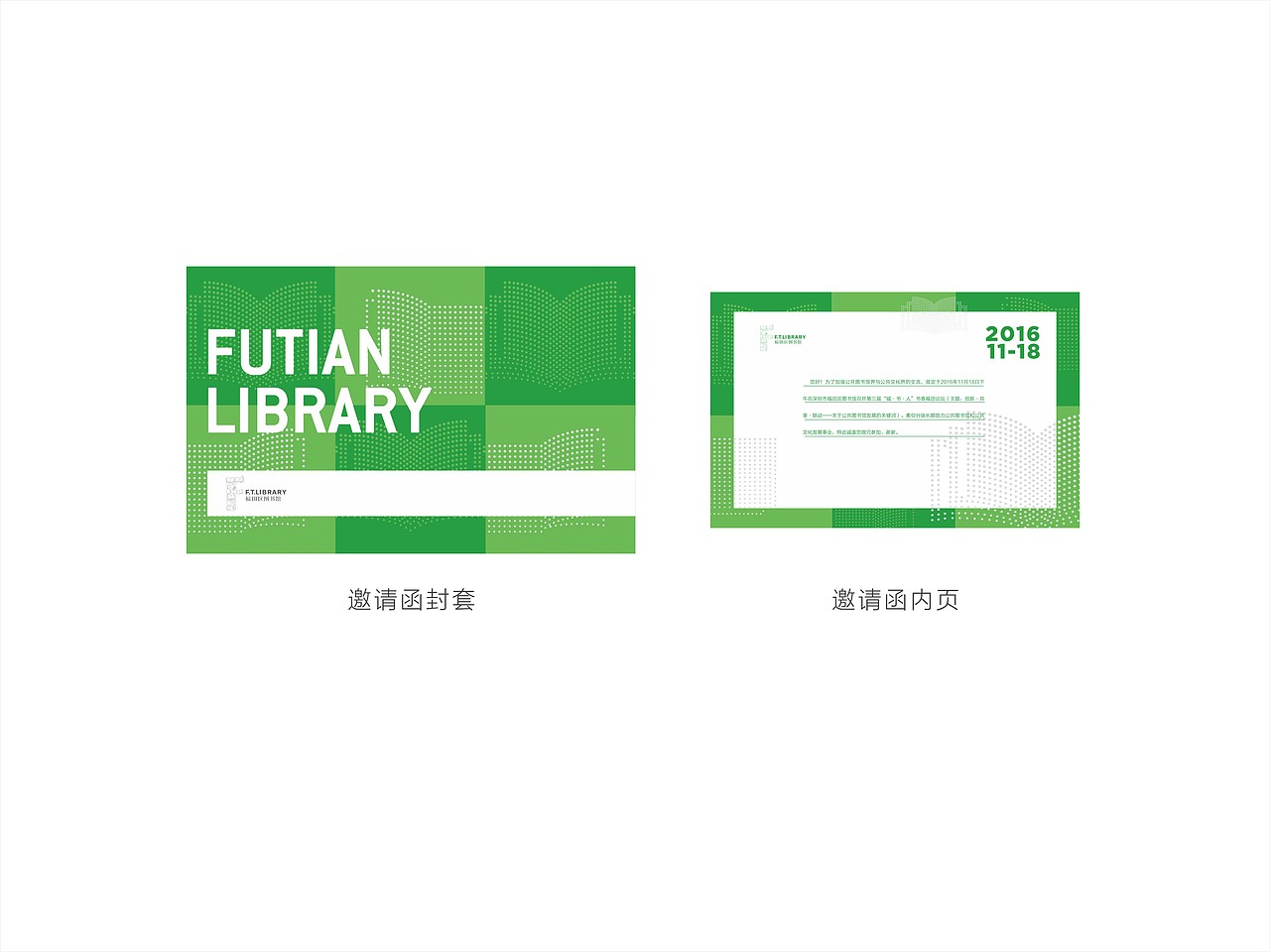 福田图书馆vi（图ZMTIwMTQ2NDAw） - 品牌 - 站酷设计师RRoxy原创素材 - 站酷ZCOOL