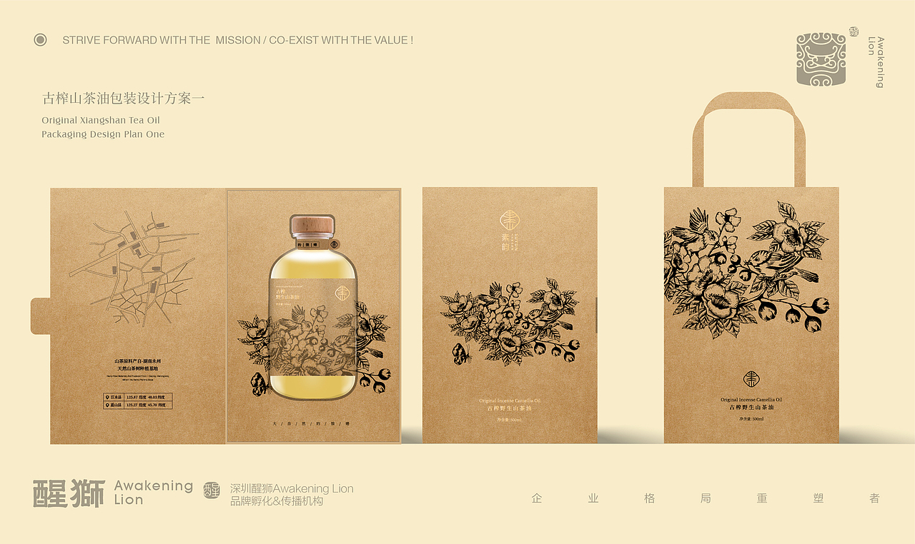 【醒狮】-SUYUN素韵高端山茶油品牌全案