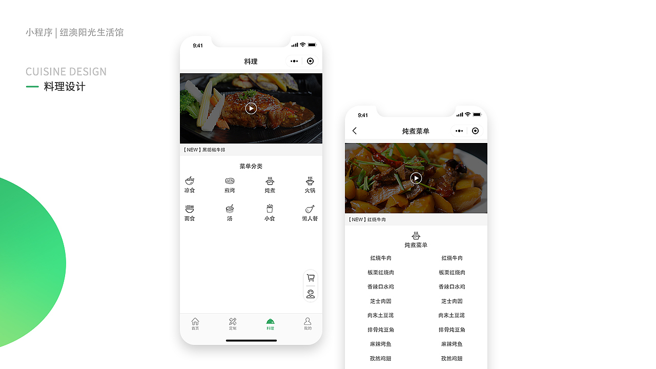 APP作品集