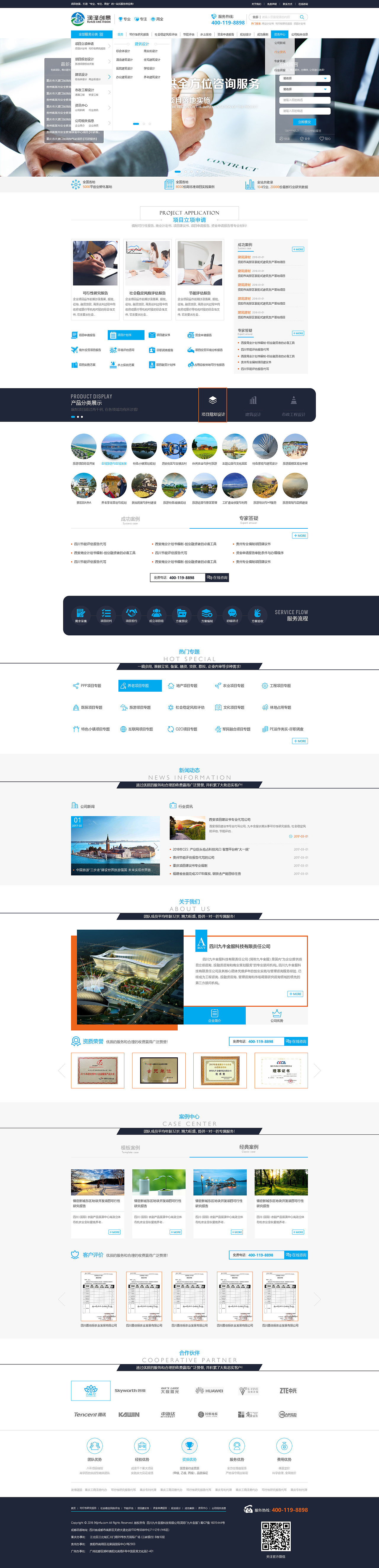 润泽创景（图ZMjU1MzQzMTQ0） - 企业官网 - 站酷设计师张金鱼原创素材 - 站酷ZCOOL