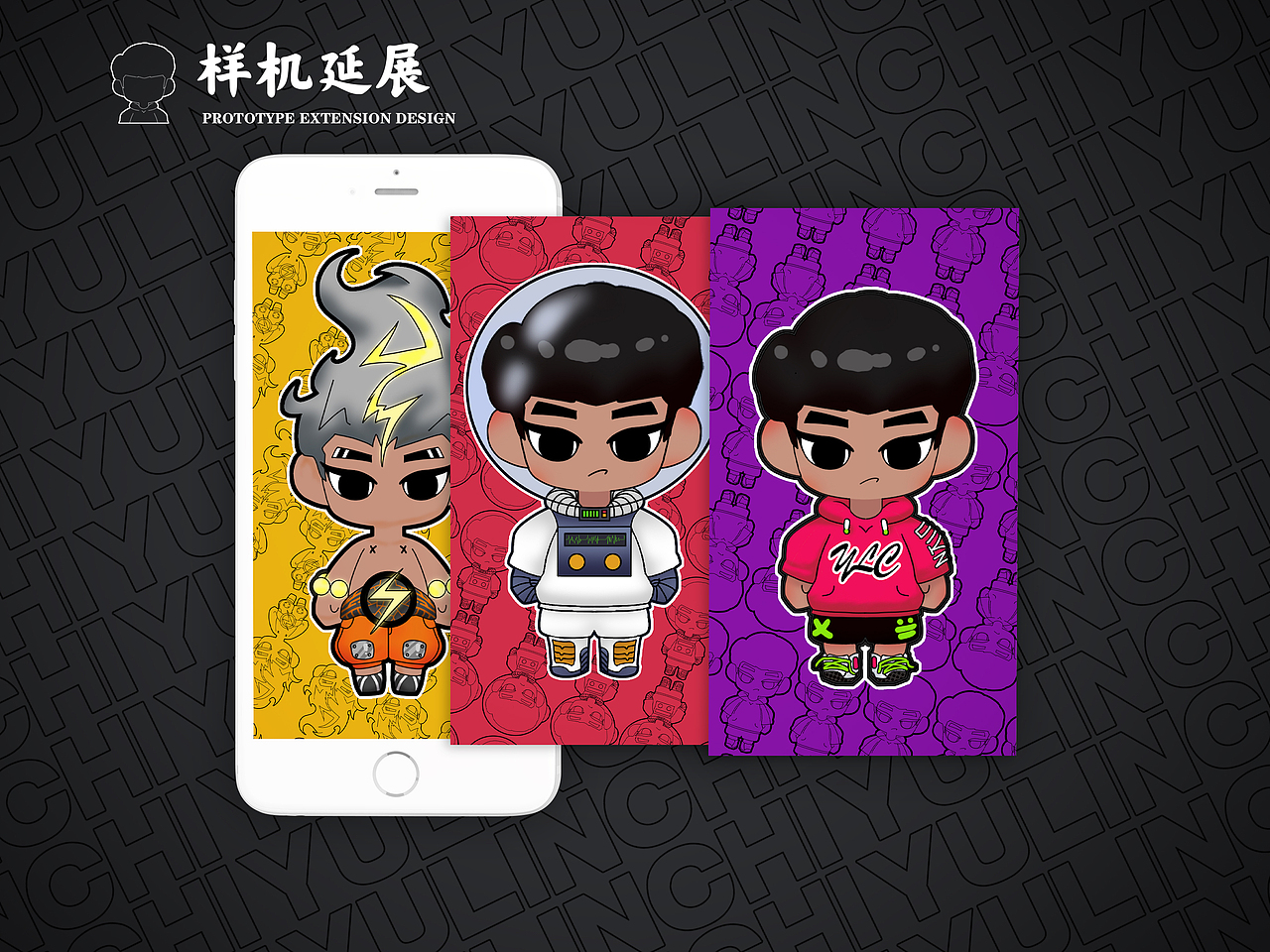 个人IP形象-池子（样机延展）（图ZMjkxMjczNTg0） - IP形象 - 站酷设计师不会画画的烧酒原创素材 - 站酷ZCOOL