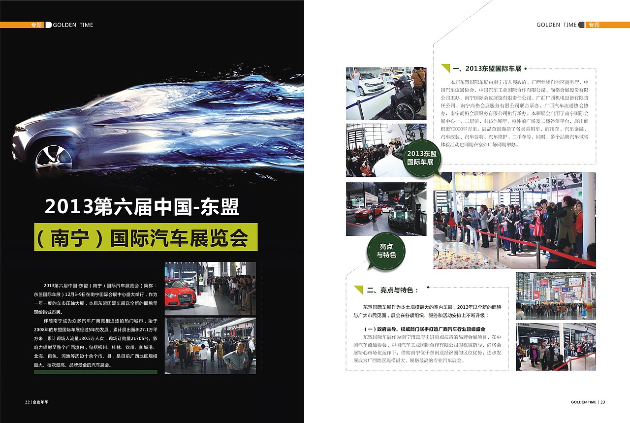 一些杂志的排版