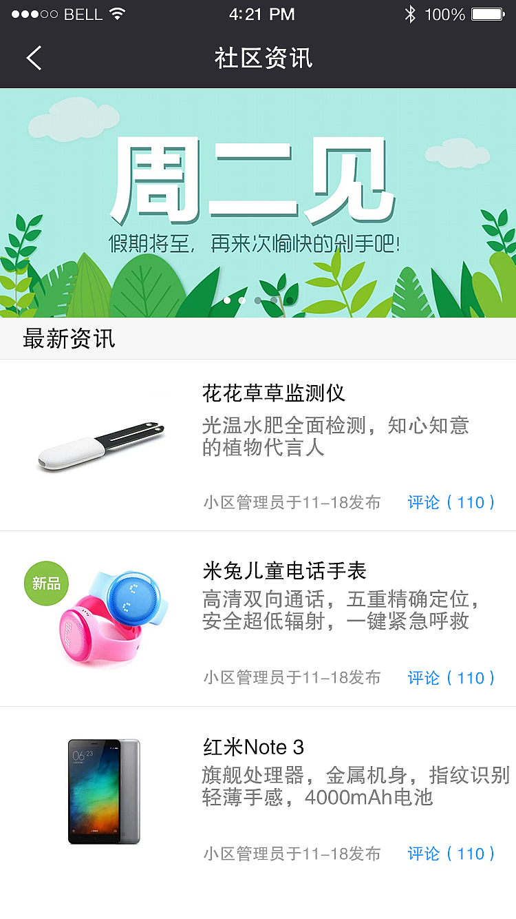 慧享园 部分UI（图ZNDg4Njk3NDA=） - APP界面 - 站酷设计师承艺数码原创素材 - 站酷ZCOOL