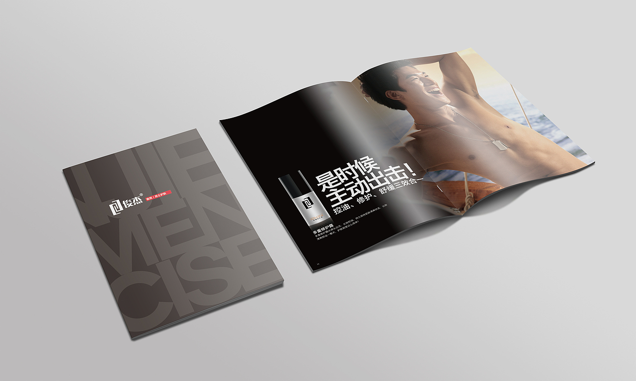 俊杰男士品牌画册