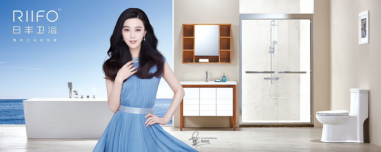 日丰卫浴（图ZMTM4NzQzNzY0） - 海报 - 站酷设计师日丰卫浴YY原创素材 - 站酷ZCOOL