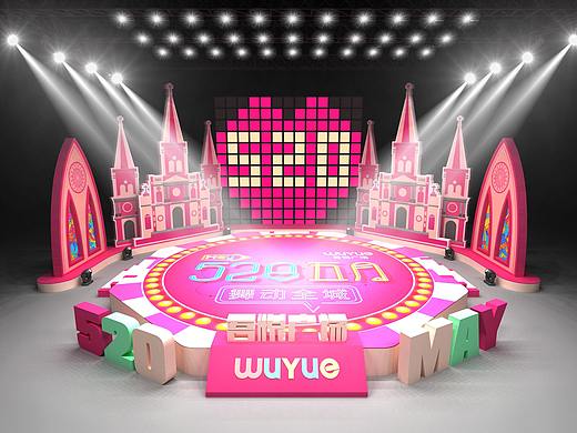 吾悦广场520活动