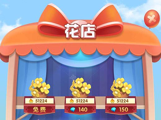 花店ui设计
