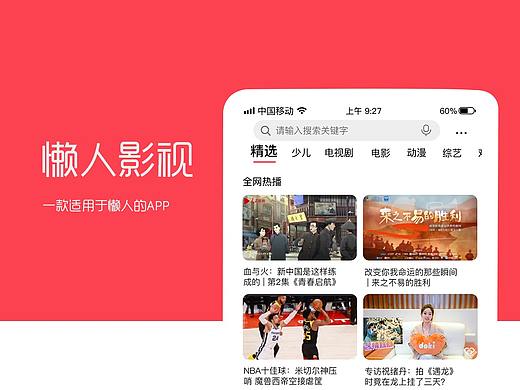 懒人视频（个人主页-ZNTM5MTM5ODg=） - 包装 - 站酷设计师九点钟原创素材 - 站酷ZCOOL