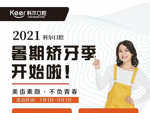 口腔详情页