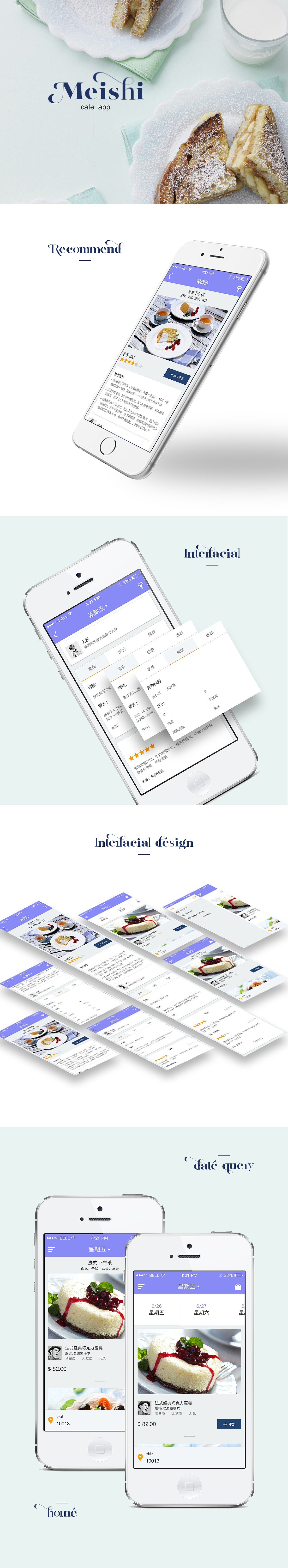 美食app（图ZMzE5NjkyNzY=） - APP界面 - 站酷设计师wangbeibei_one原创素材 - 站酷ZCOOL