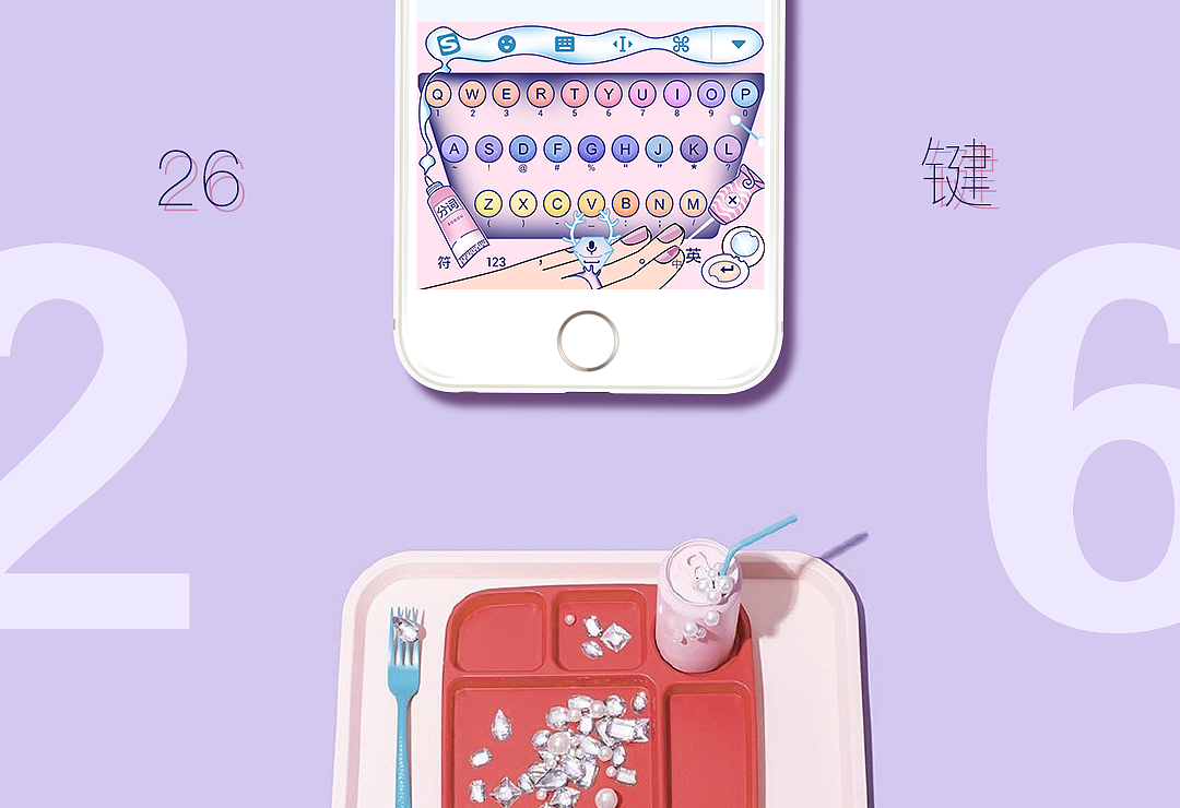 搜狗输入法皮肤设计《谁还不是小公举咋滴~》（图ZNzkzMDExNTI=） - 主题/皮肤 - 站酷设计师张五岁原创素材 - 站酷ZCOOL