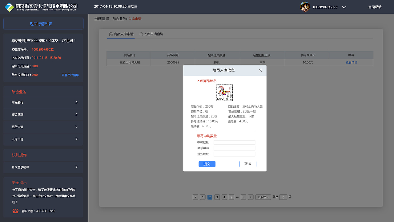 网页客户端（图ZODIwOTY1MDQ=） - 其他网页 - 站酷设计师柯小晨哈原创素材 - 站酷ZCOOL