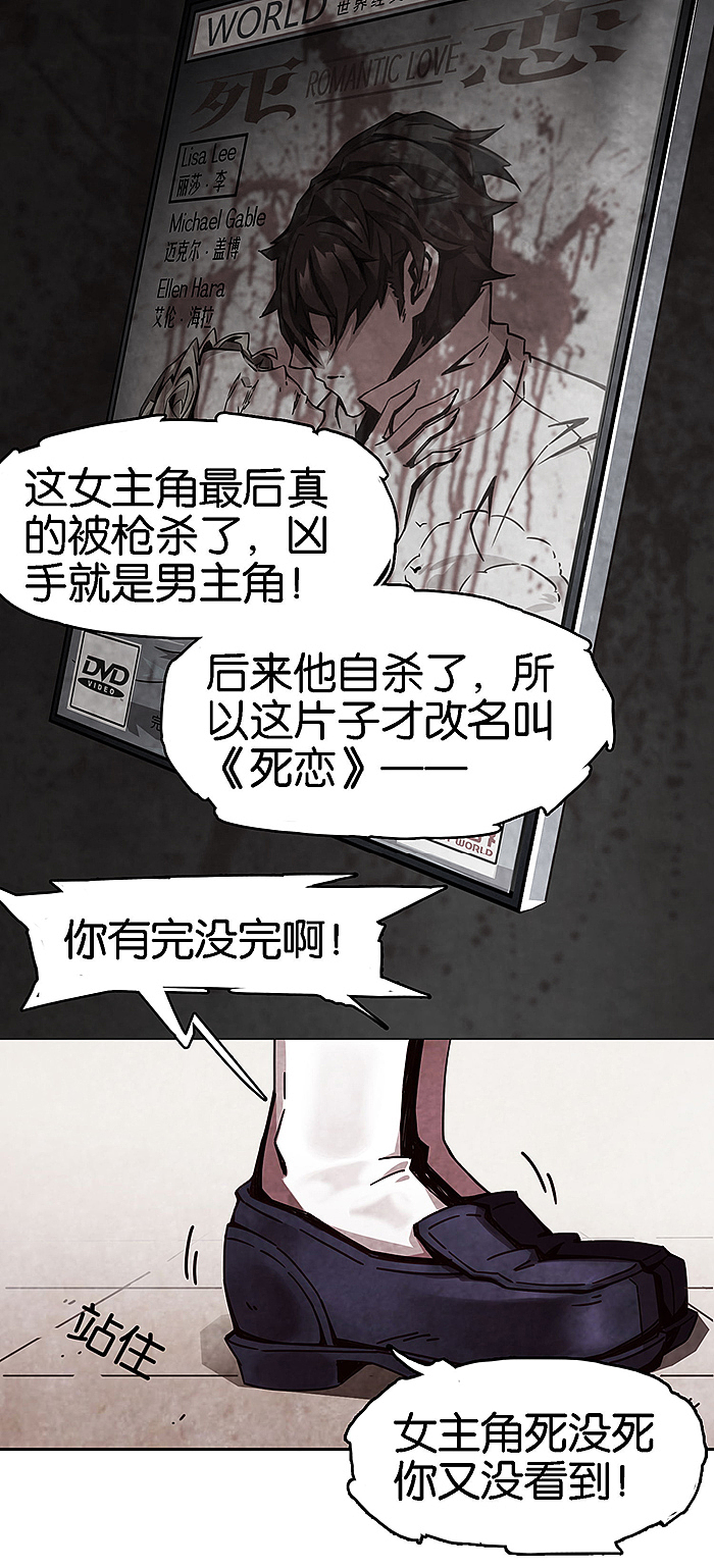 完美世界漫画短篇集《百诡谈·爱之名》第4话（图ZMTM1NDI3ODI4） - 中/长篇漫画 - 站酷设计师完美世界漫画原创素材 - 站酷ZCOOL